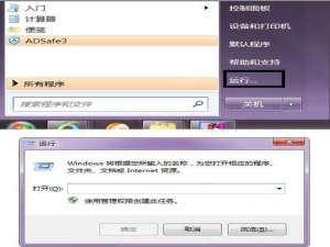 我来说说win7系统使用regsvr32注册dll文件的操作流程。