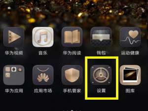 我来说说荣耀8x开启开发者选项的操作流程。