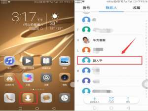 我来说说在华为p20pro中设置来电头像的详细步骤。