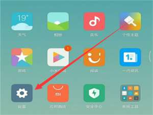 我来说说在小米8青春版里将应用设置成全屏显示的具体操作。