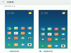 我来说说小米8青春版进行返回的具体操作。