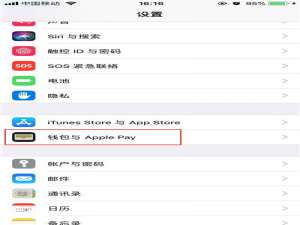 我来说说通过iphonexs刷公交的操作过程。