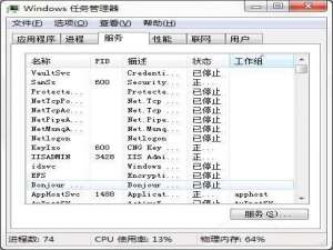 我来说说win7系统电脑资源不足的处理教程。
