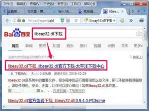 我来说说win7系统libeay32.dll丢失的处理教程我来说说。