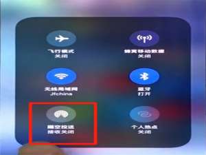 我来说说iphonexs打开airdrop的图文操作。
