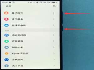 我来说说使用魅族手机截长图的详细操作。