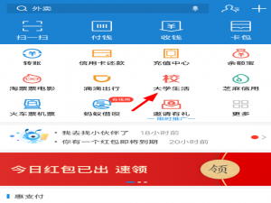 我来说说在支付宝中领取海底捞6.9折的步骤介绍。