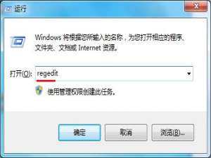 我来说说win7系统打开注册表的多种操作技巧。