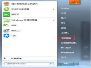 我来说说win7电脑设置桌面亮度的简单操作。