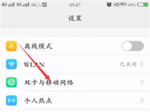 我来说说vivo x20切换网络的方法介绍。