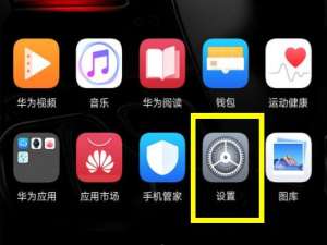 我来说说荣耀8xmax设置屏幕常亮的操作流程。