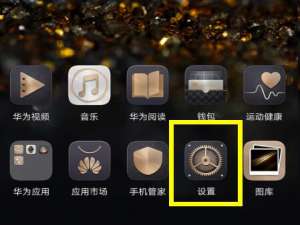 我来说说荣耀8xmax设置铃声的操作流程。