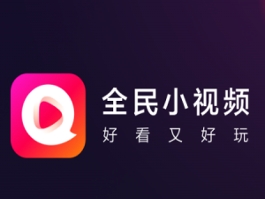 我来说说全民小视频app进行解封的具体方法。