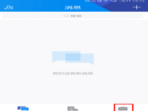 我来说说腾讯TIM关掉邮件提醒的详细图文讲解。