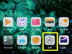 我来说说荣耀8xmax修改时间的操作流程。