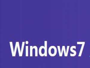 我来说说win7系统查看电脑配置的简单操作。