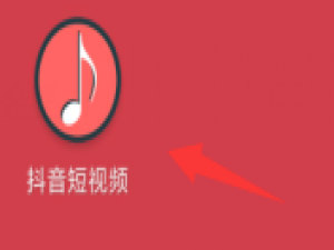 我来说说新版抖音如何合拍。
