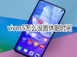 我来说说vivos5如何设置虚拟导航键。