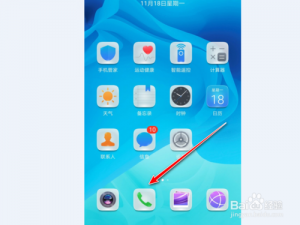 我来说说华为手机怎么发送通话录音。