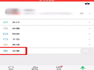 我来说说苹果手机微信如何设置密码锁。
