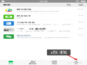 我来说说微信如何设置主题皮肤聊天背景图片。
