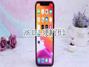 我来说说iOS13。