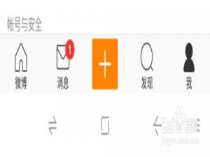 我来说说微博怎么获得签到红包。