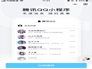我来说说微信上怎么登录腾讯QQ。