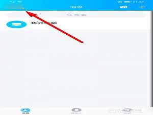 我来说说手机qq如何关闭我的音乐盒。