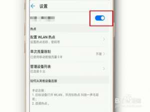 我来说说手机怎么打开热点。