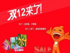 我来说说2019淘宝双十二主会场报名时间什么时候开始。