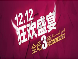 我来说说2019淘宝双十二商家发货和交易规则有哪些。