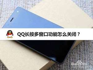 我来说说QQ长按多窗口功能如何关闭。