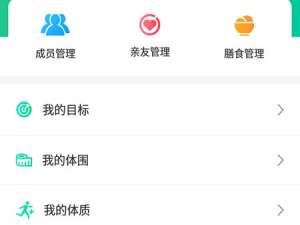 我来说说好体知如何添加成员。