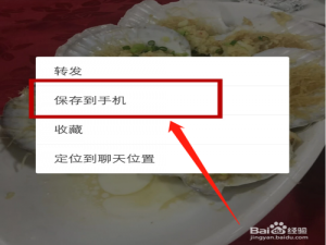 我来说说如何把微信上图片批量转发给QQ好友。
