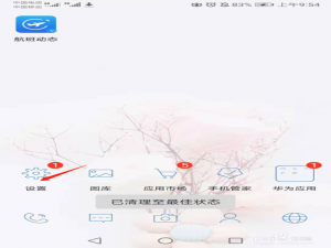 我来说说华为手机拒接对方来电系统能默认短信回复吗。
