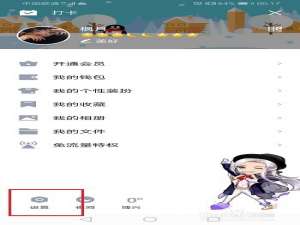 我来说说qq如何设置语音转文字。