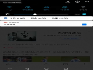 我来说说安卓手机怎么截长图。