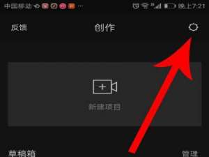 我来说说剪映如何去除片尾水印。