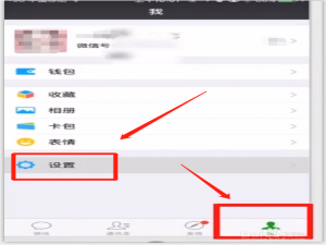 我来说说微信如何设置电话号码隐藏。
