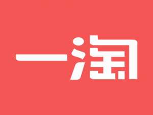 我来说说一淘怎么邀请好友赚礼金。