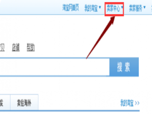我来说说淘宝店怎么缴纳消保保证金。