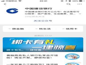 我来说说如何通过微信查询银行卡帐户明细。