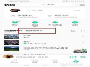 我来说说qq音乐收藏的歌单在哪删除。