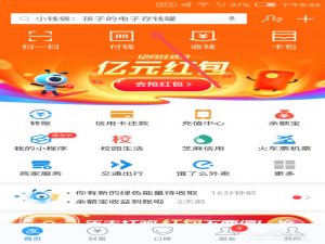 我来说说支付宝绿色春运上上签如何玩。