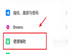 我来说说realmeQ如何设置红包助手。