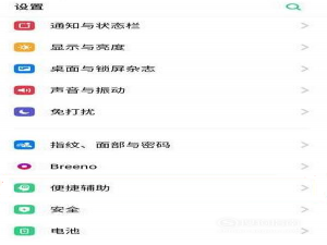 我来说说realme x智能侧边栏在哪开启。