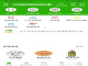 我来说说邮储APP怎么转账汇款。