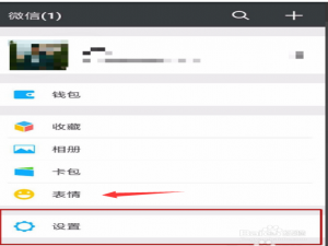 我来说说微信如何解绑qq号。