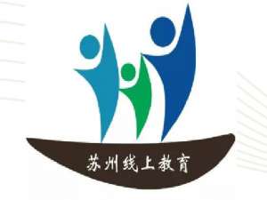 我来说说苏州线上教育官网登录地址我来说说。